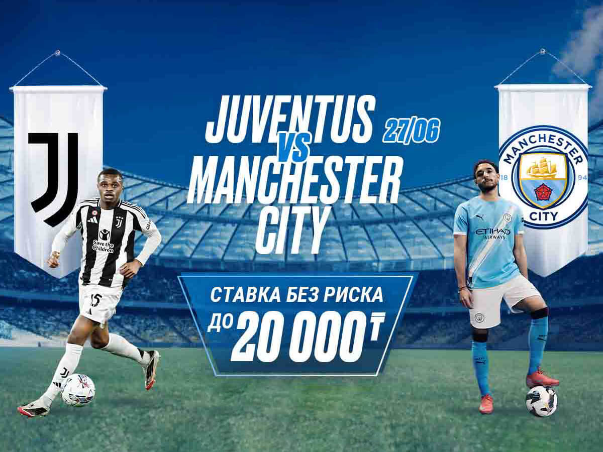 Страховка ставки от 1xBet 20000 ₸.