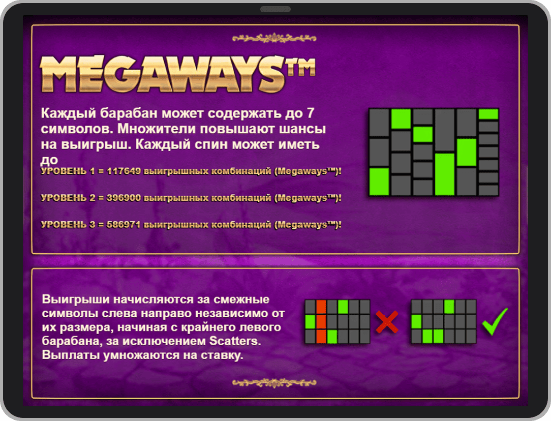 Скриншот с правилами