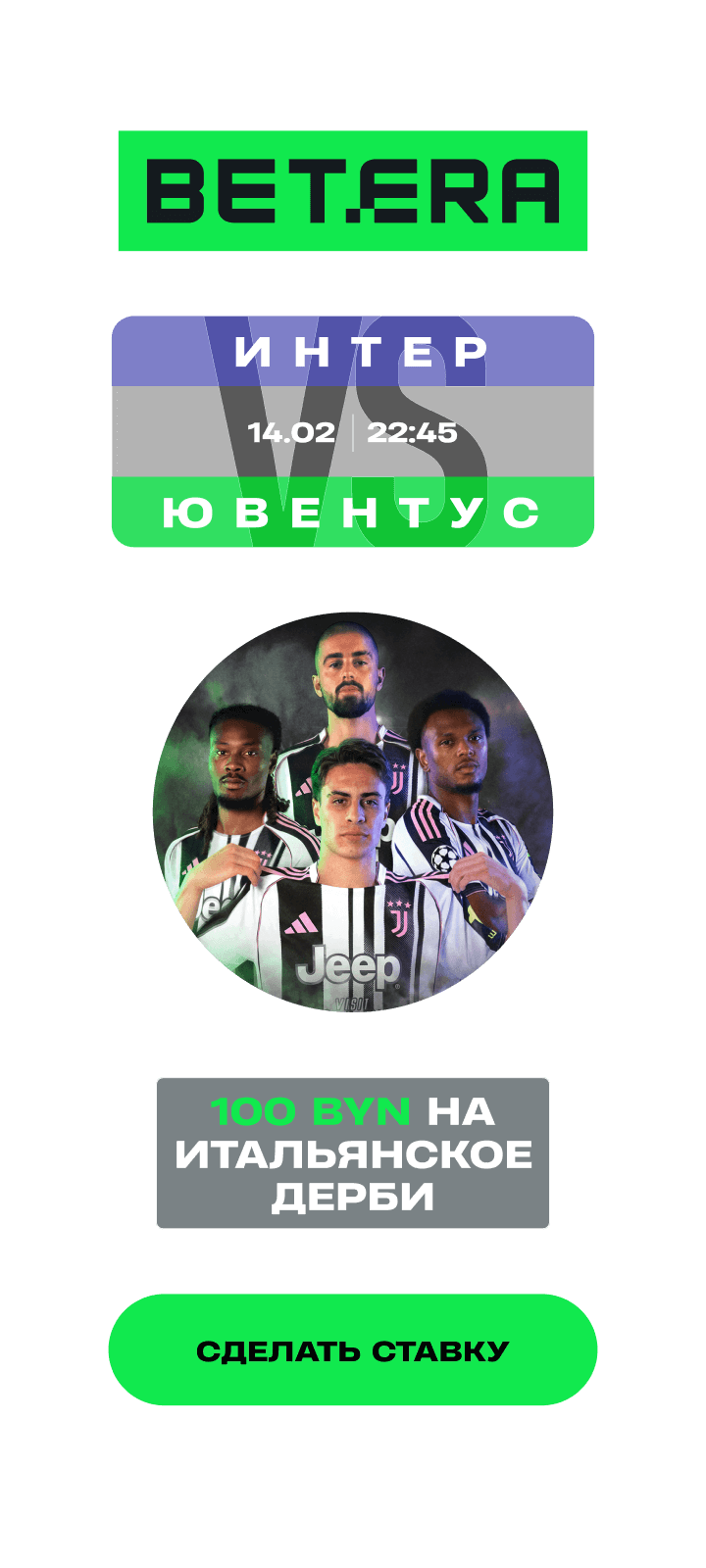 Betera: БЦ | event | broadcast