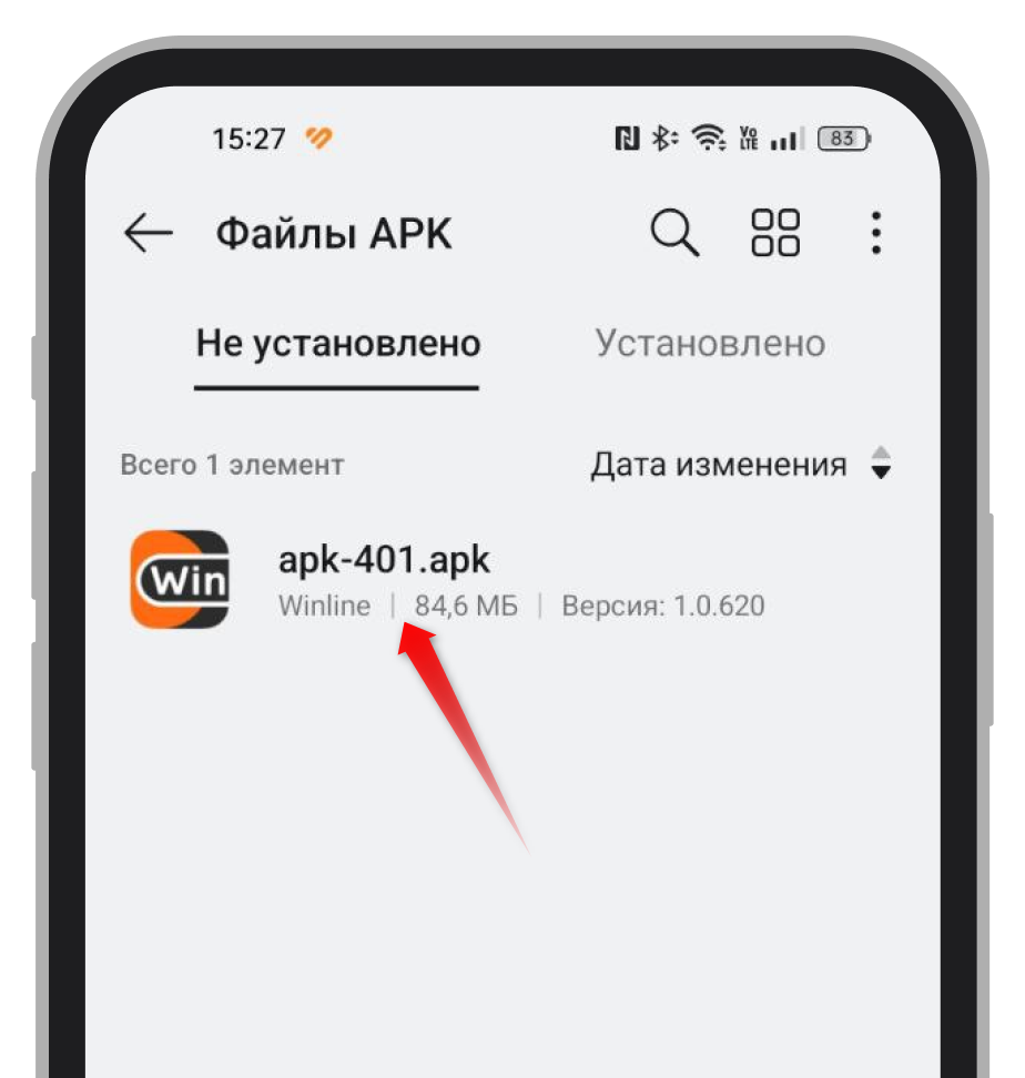 Загруженный APK
