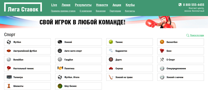 «Лига Ставок» первой начнет легальный прием ставок через Интернет «Лига Ставок» первой начнет легальный прием ставок через Интернет