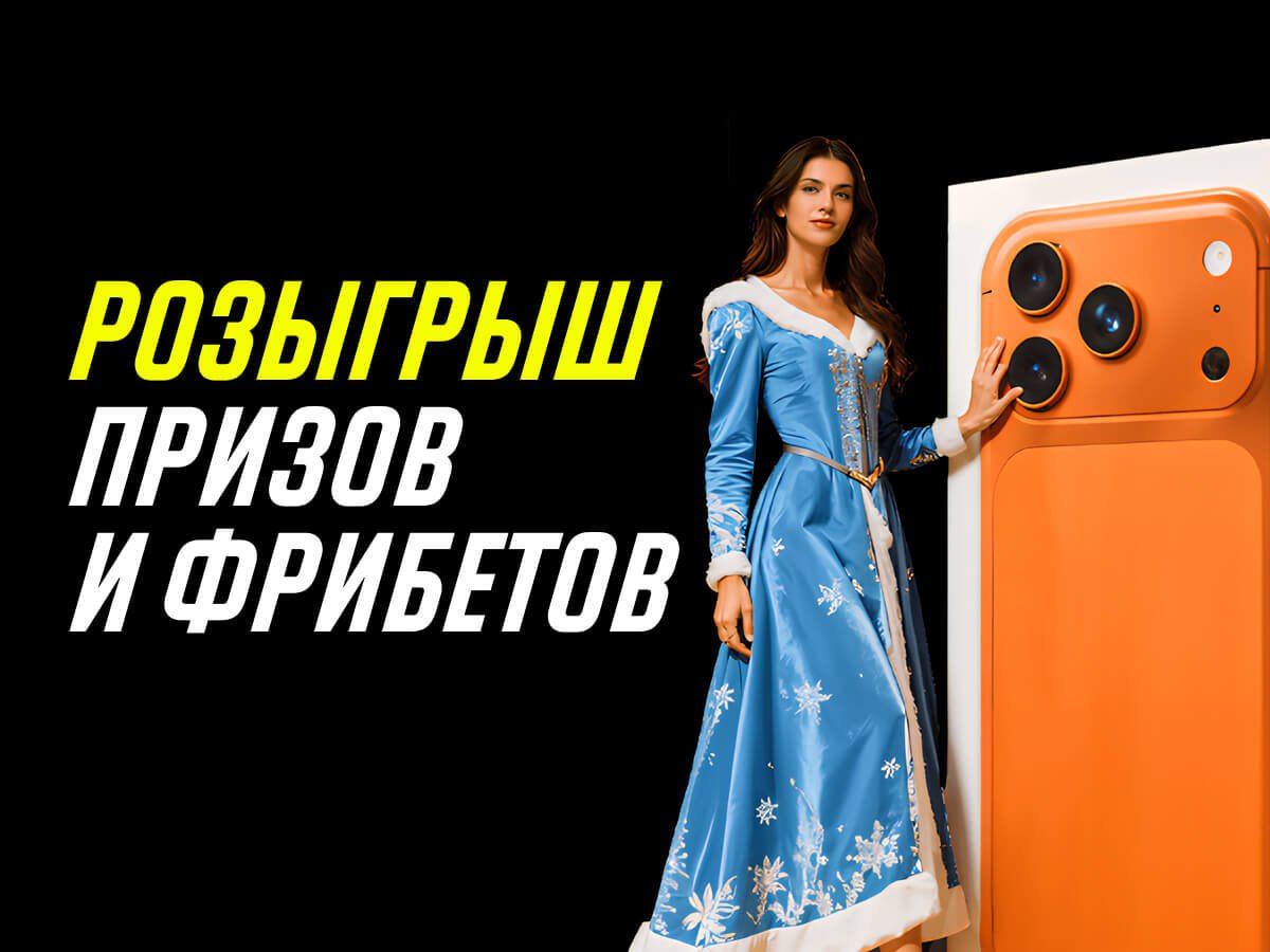 Розыгрыш от Париматч 10000 смн.