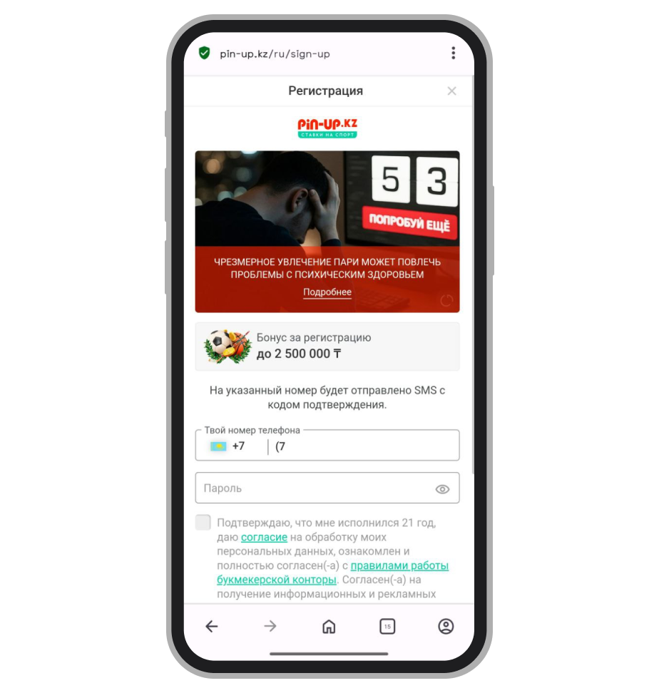 Заполнение регистрационной формы