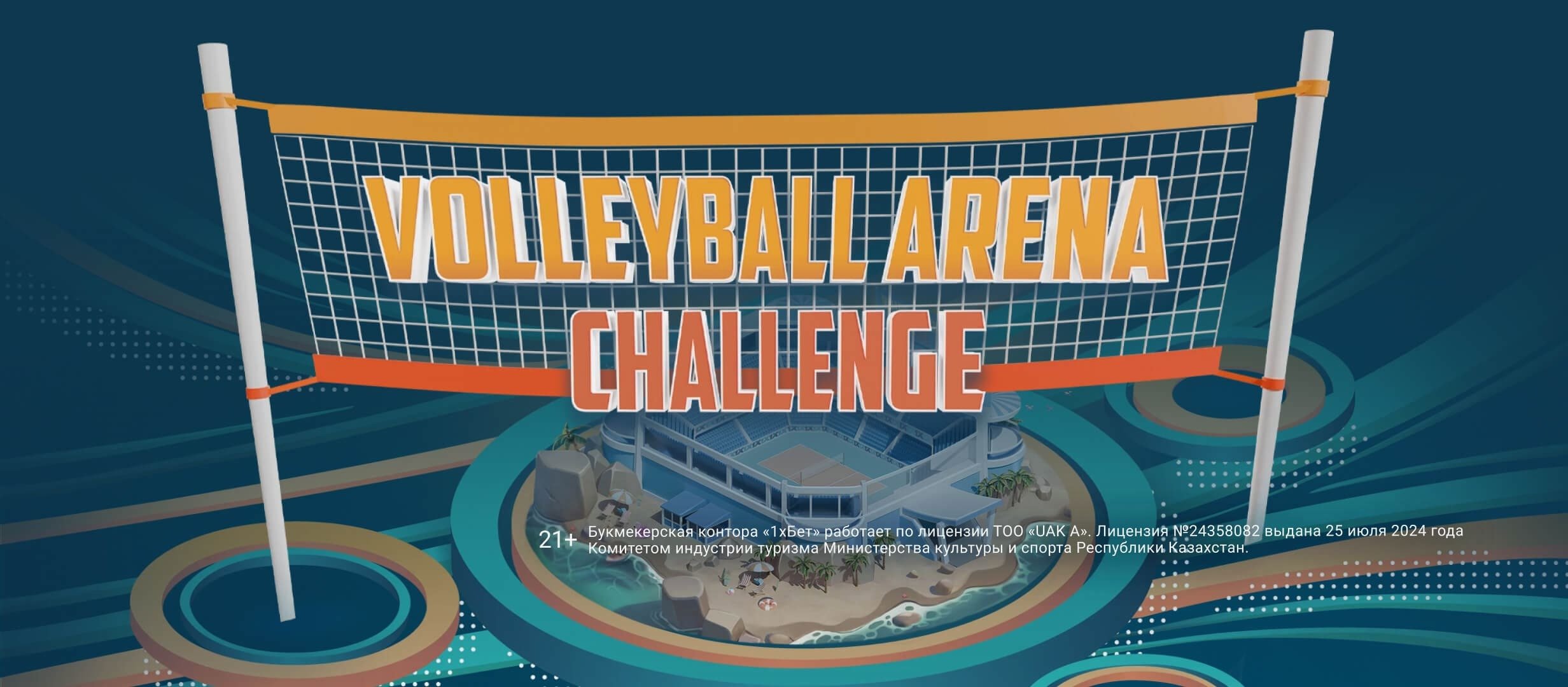 Приз от 1xBet 10468 ₸.