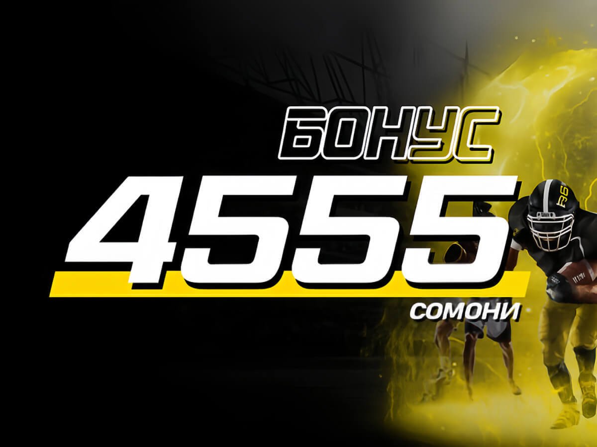 Кеш-бонус от Formula 55 4555 смн.