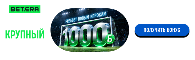 Betera: Обзор | ШС | Фидбек