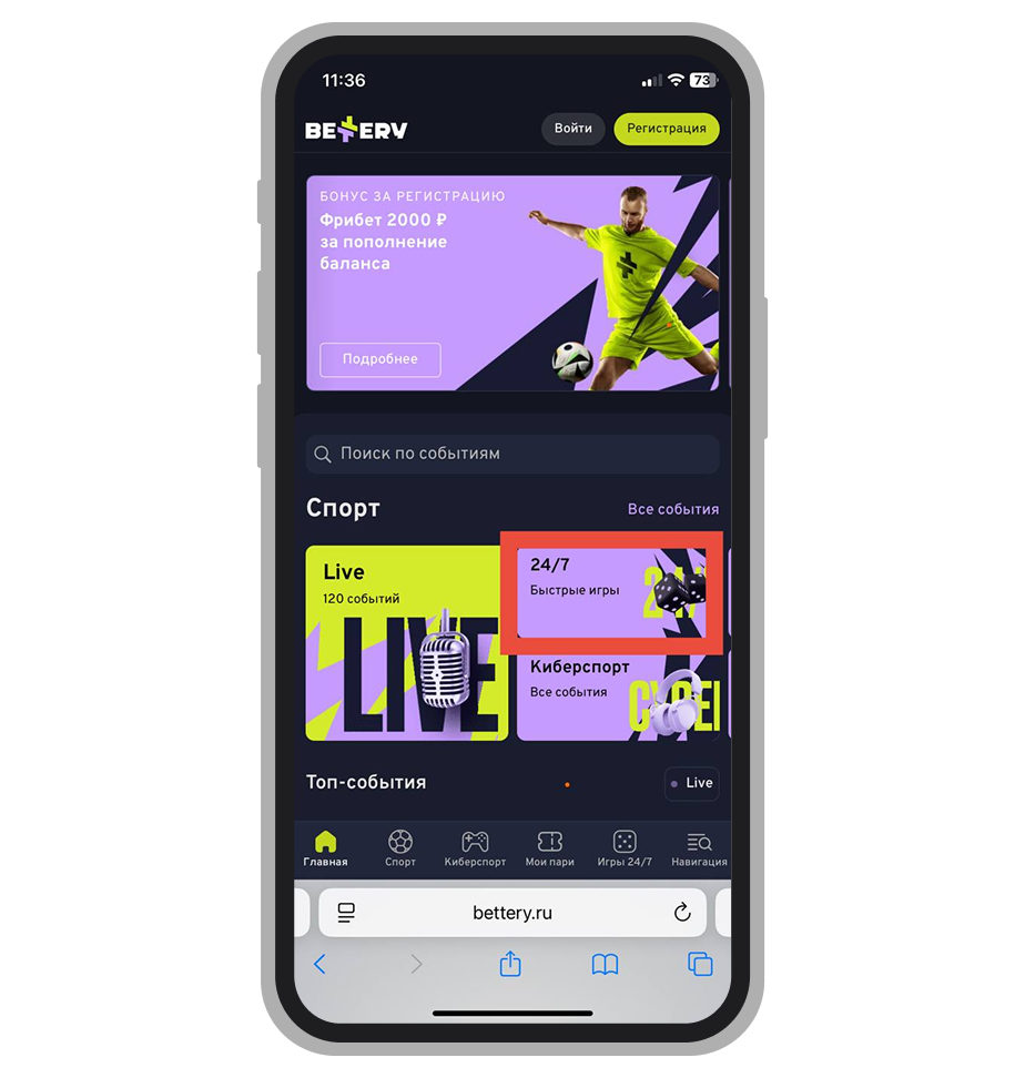 24/7 на главной странице