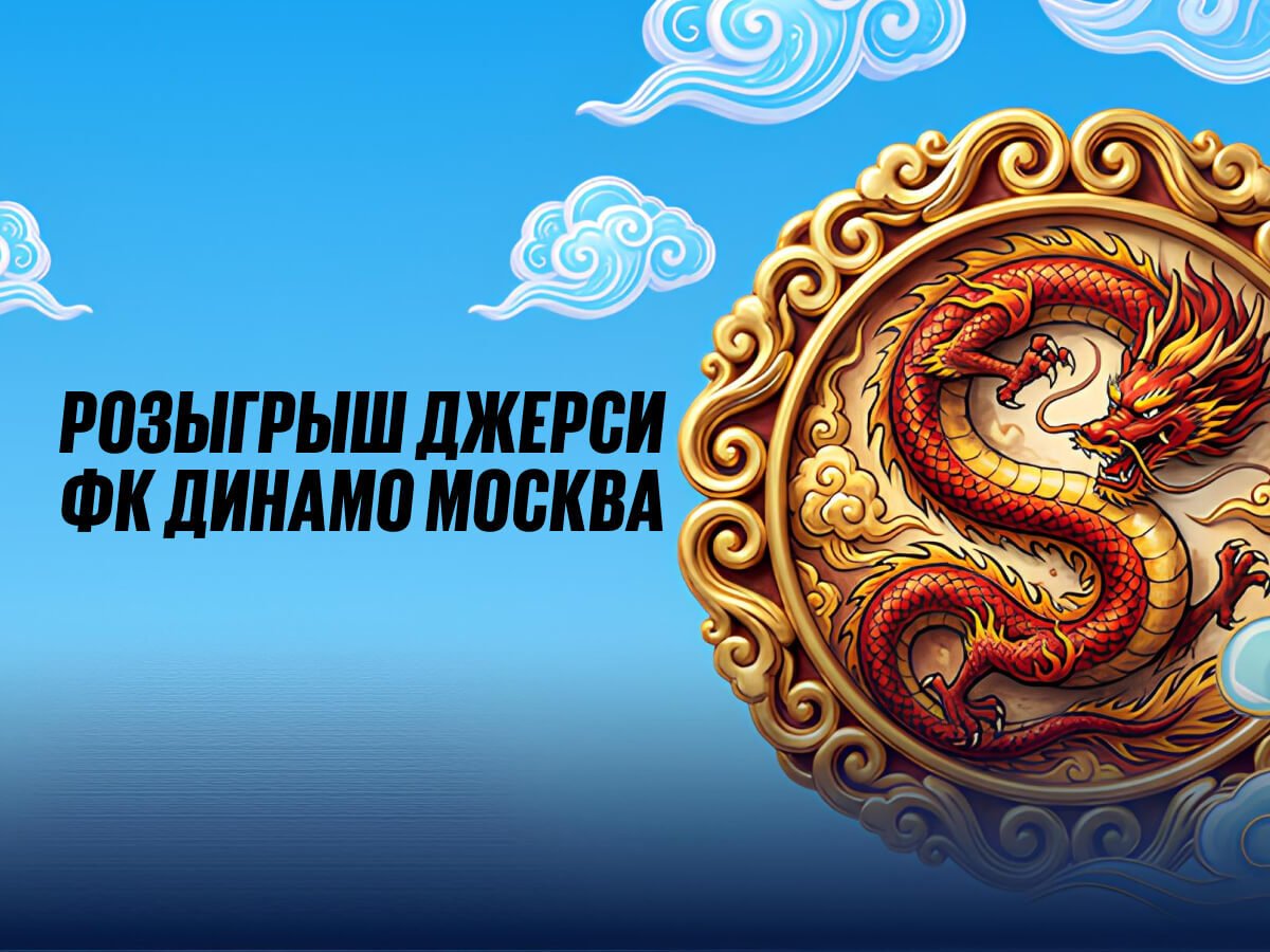 Приз от BetBoom.