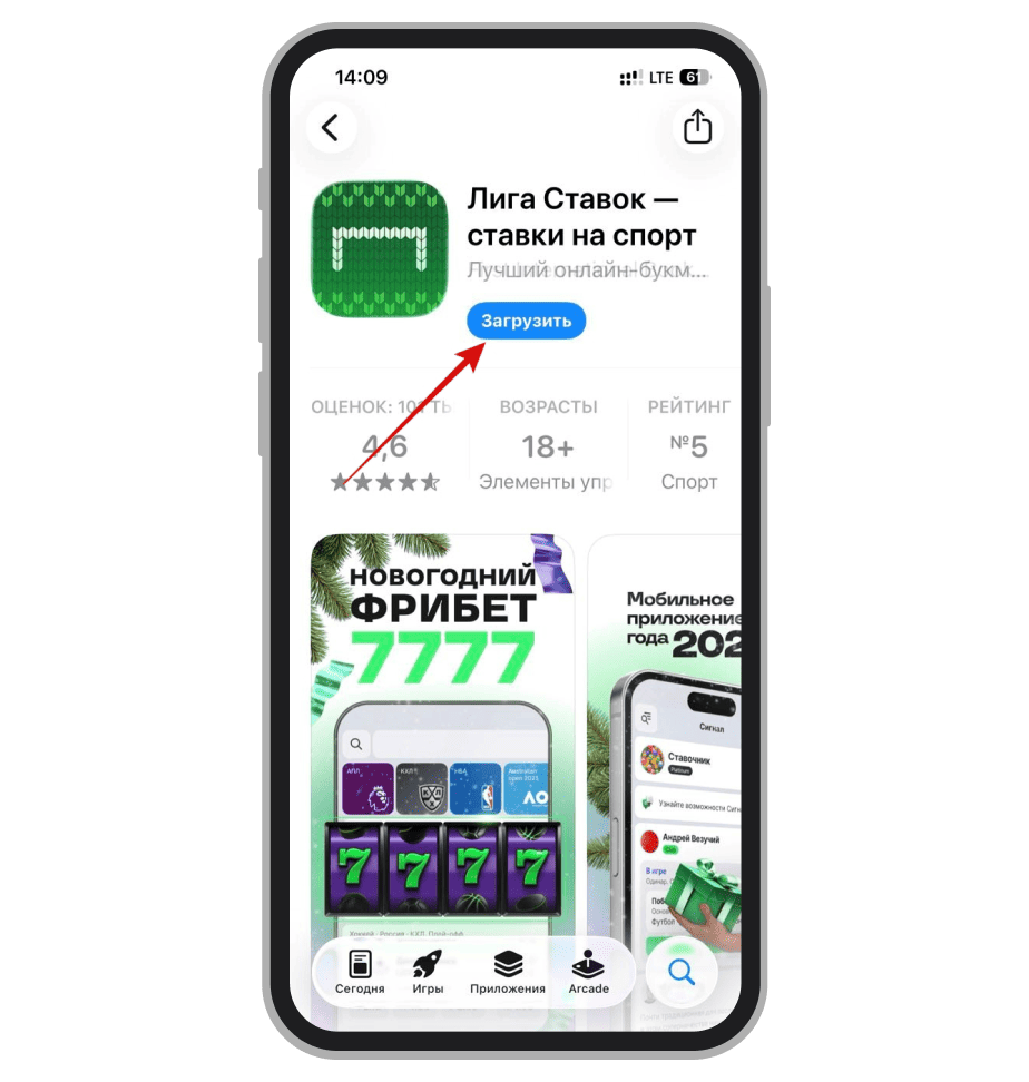 Кнопка загрузки в App Store