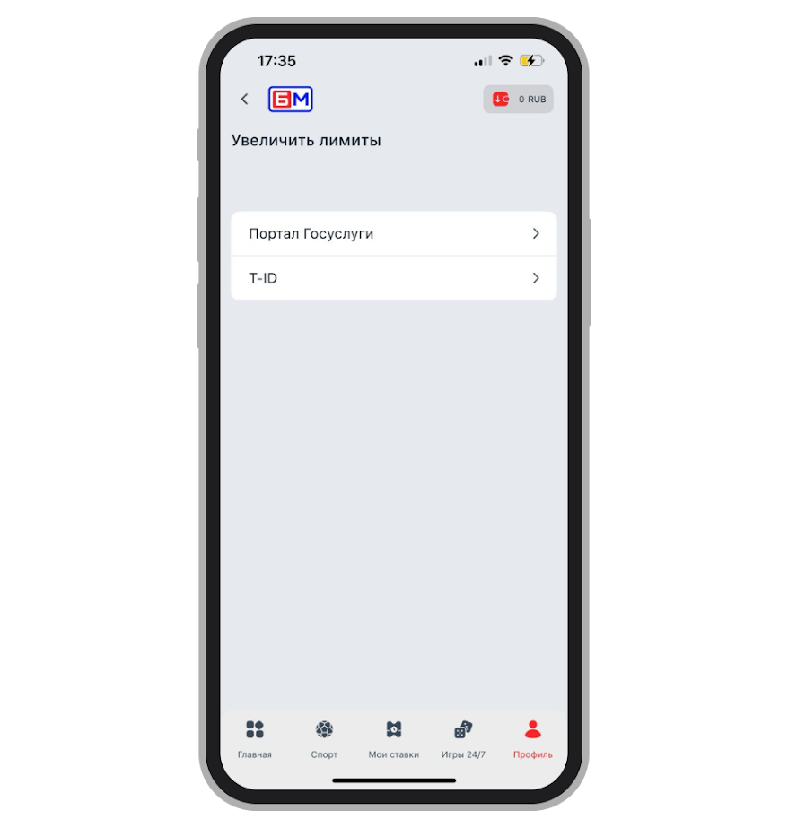 Варианты увеличения лимитов
