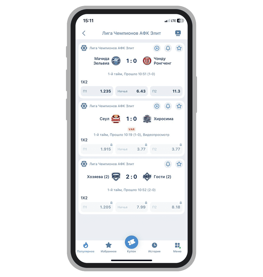 Лайв-линия в приложении