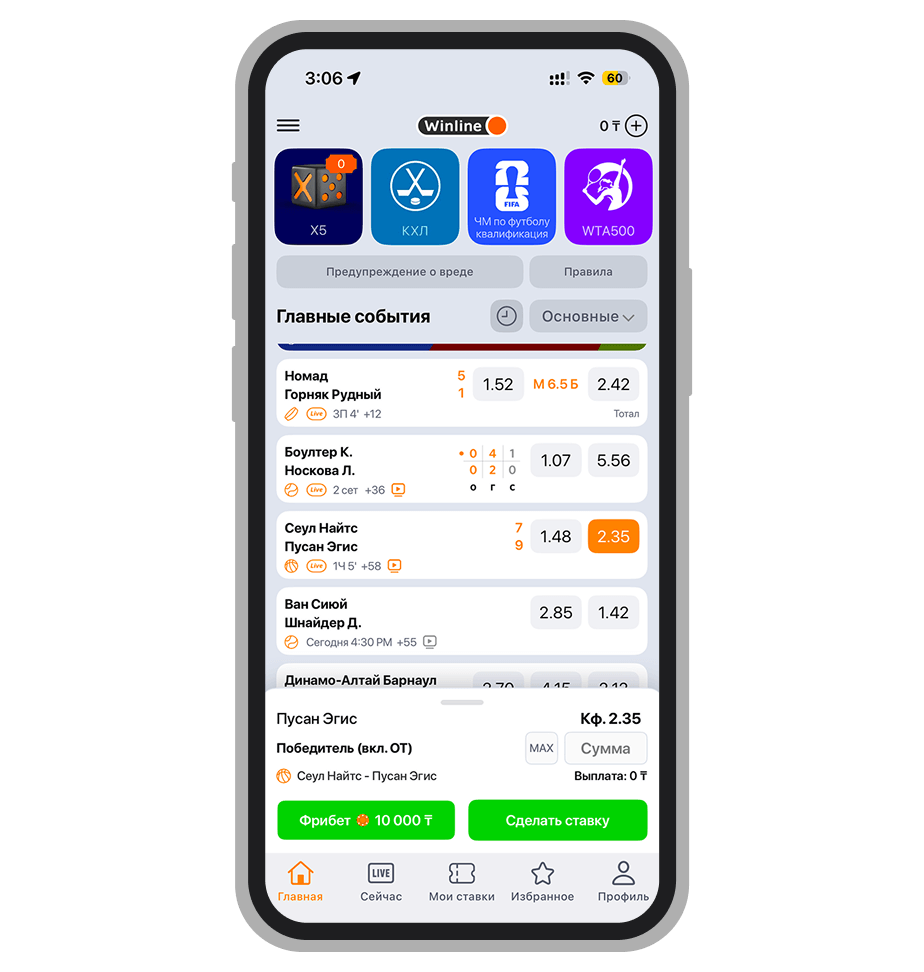 Выбор исхода