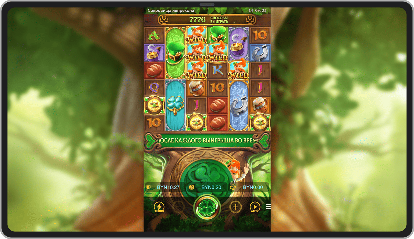 Основная игра