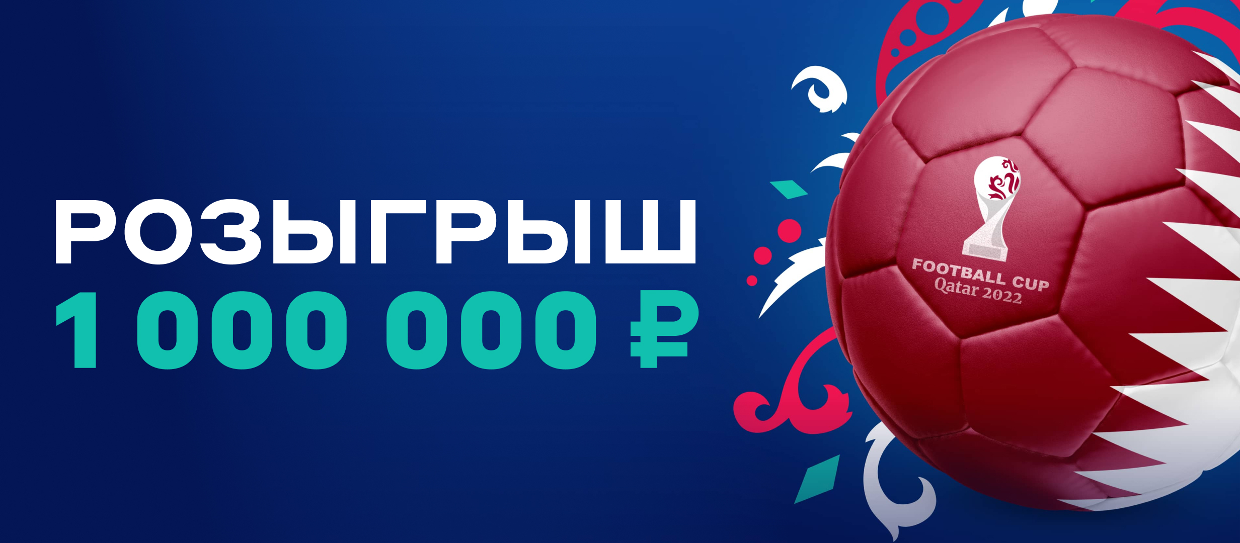 Фрибет 3000р. БК фрибеты на ноябрь 2022.