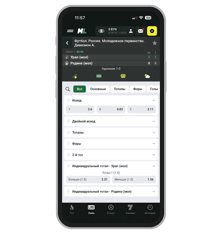 Роспись в лайв на «Урал» — «Родина»