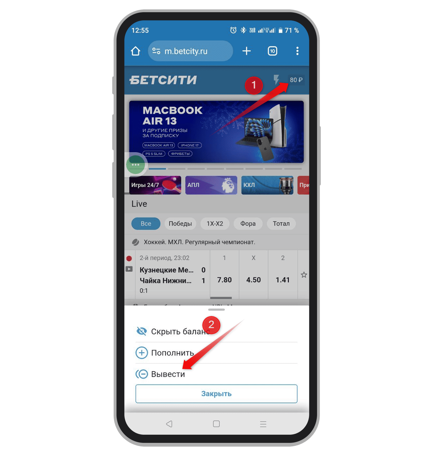 Процедура снятия выигрыша