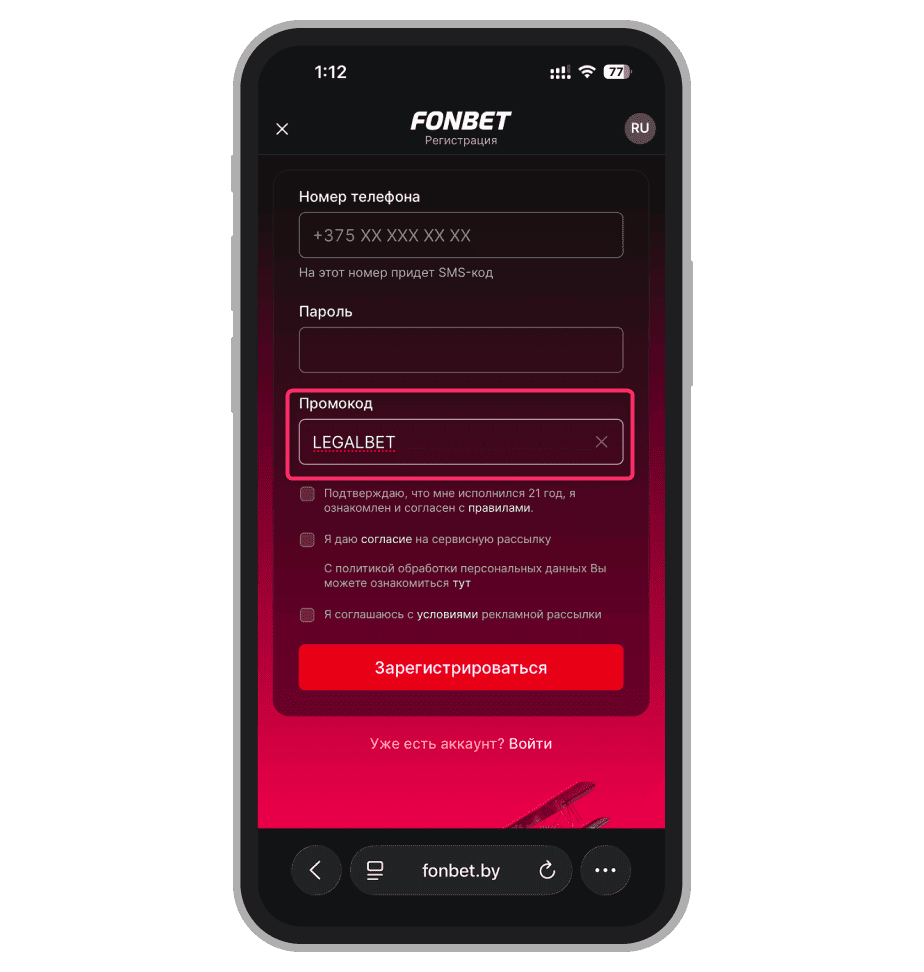 Кнопка «У меня есть промокод» 