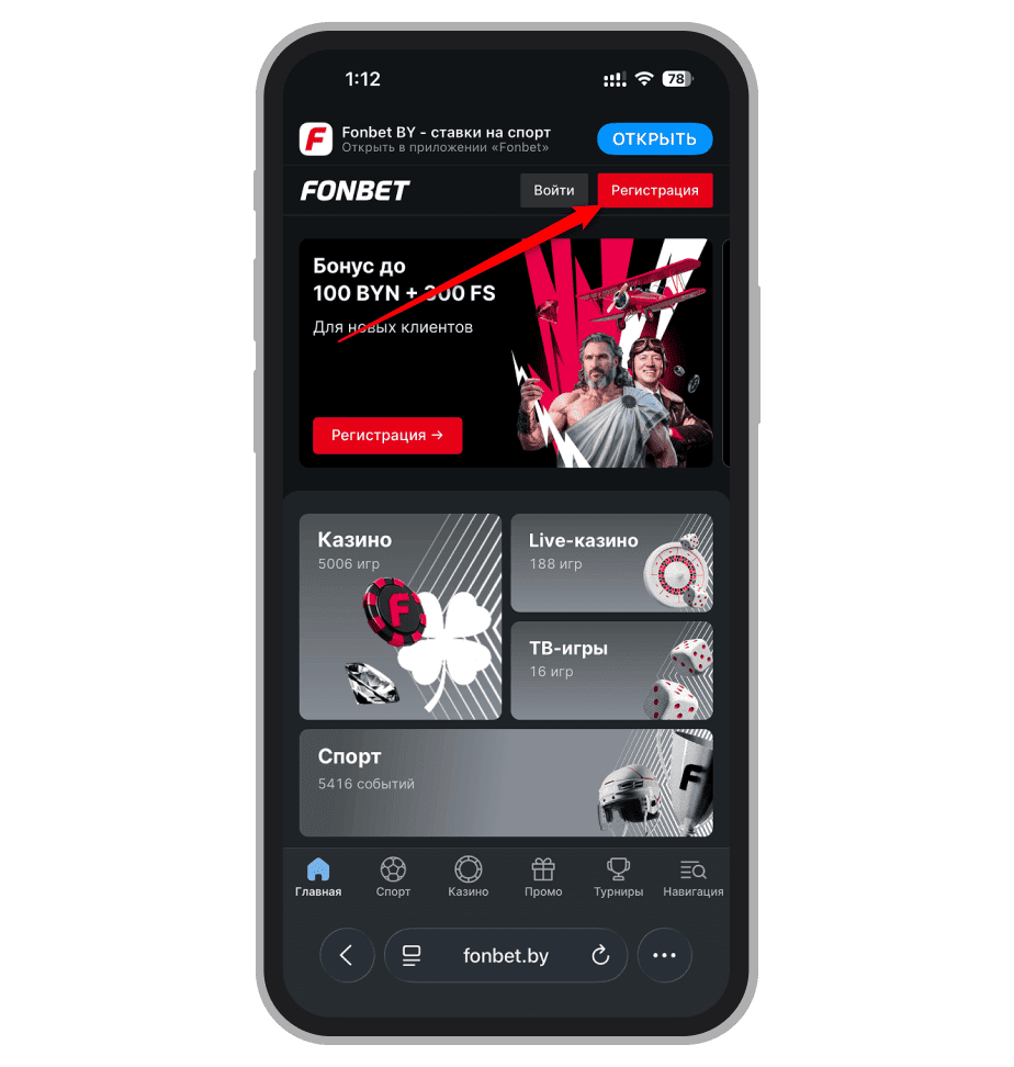 Кнопка регистрации на сайте