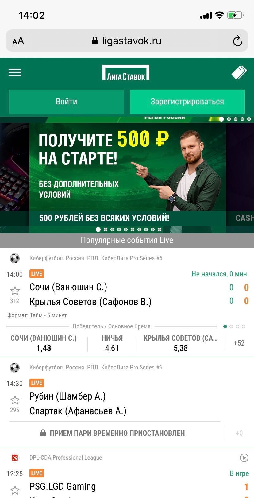 Лига ставок мобильный версии казино онлайн бесплатно играть клубнички