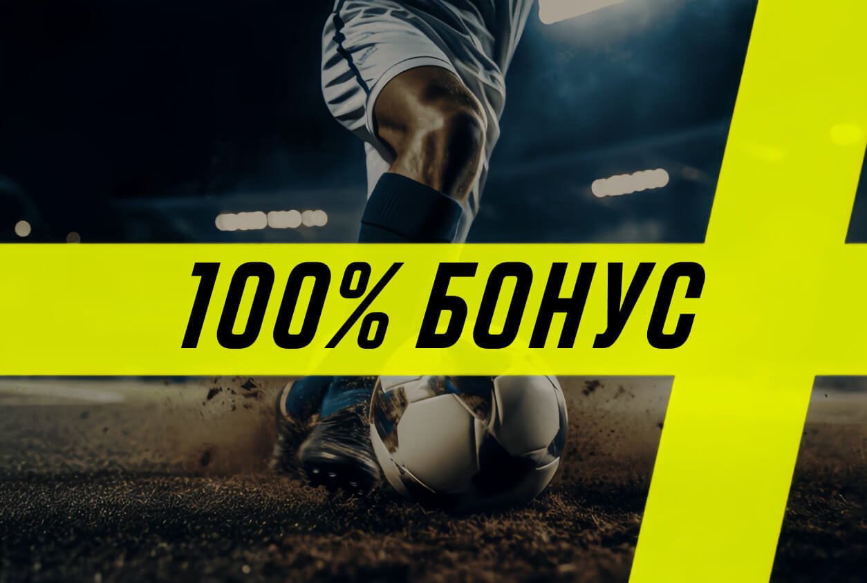 За депозит от Париматч 4000 смн.