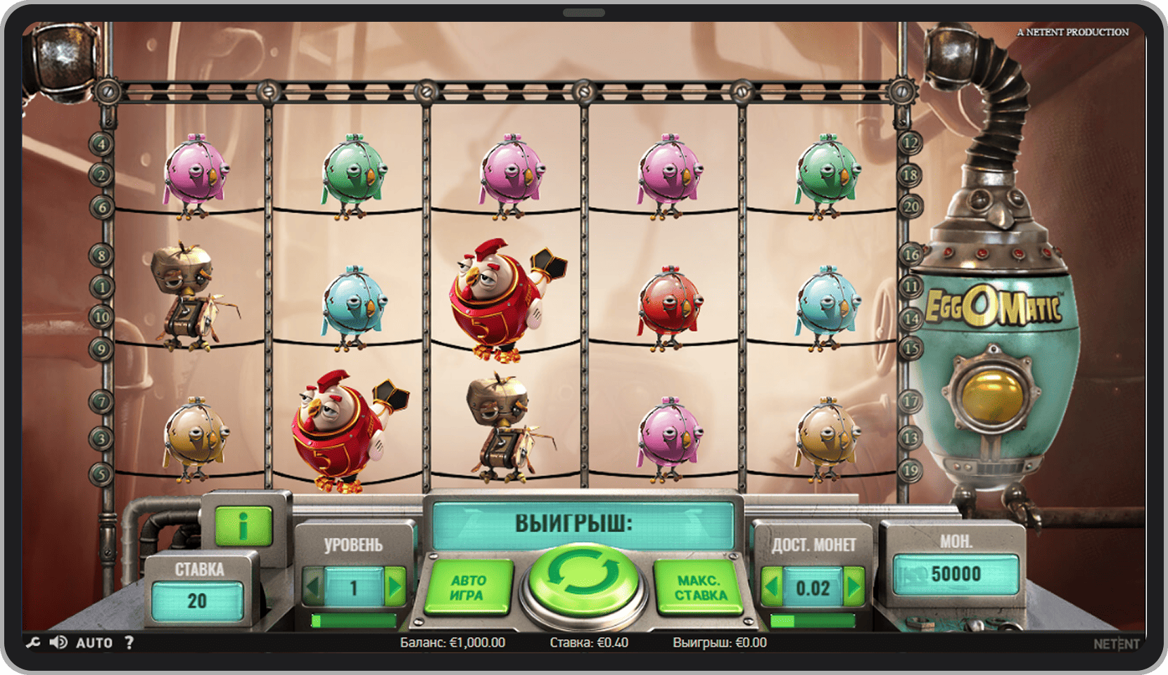 Основная игра