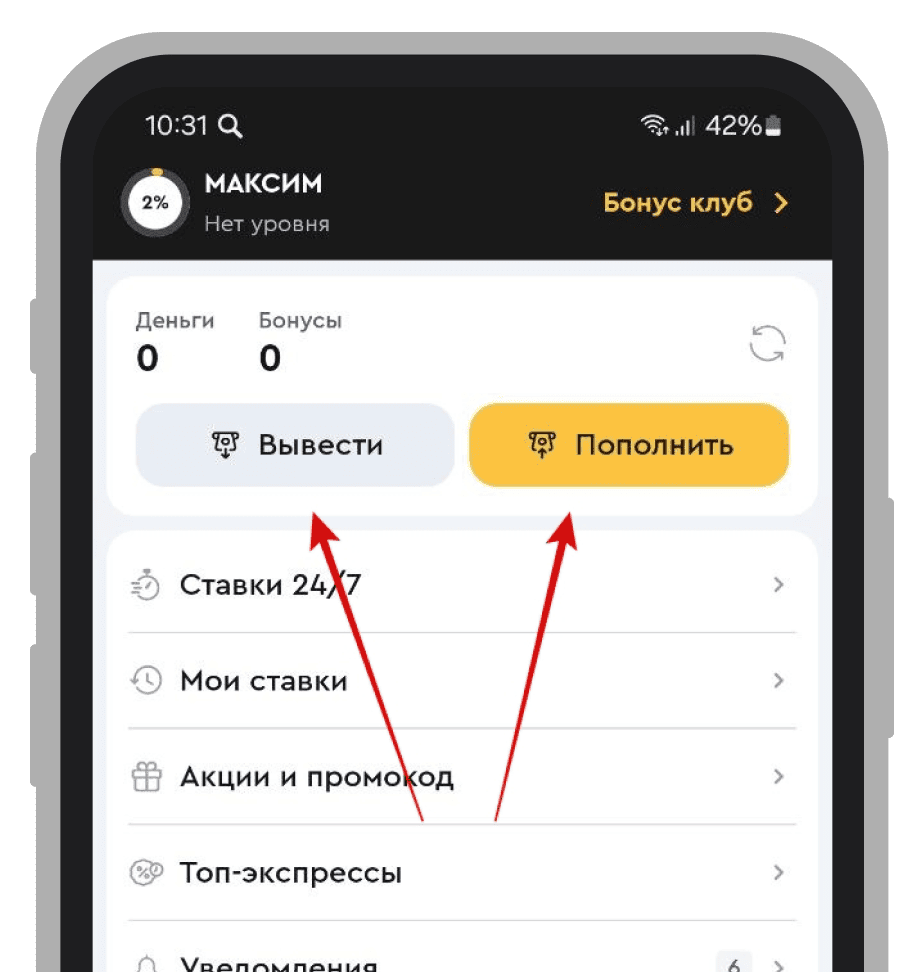 Как пополнить счёт или снять выигрыш в БК «Олимп»