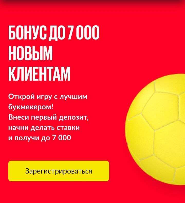 Приветственный бонус от BetBoom