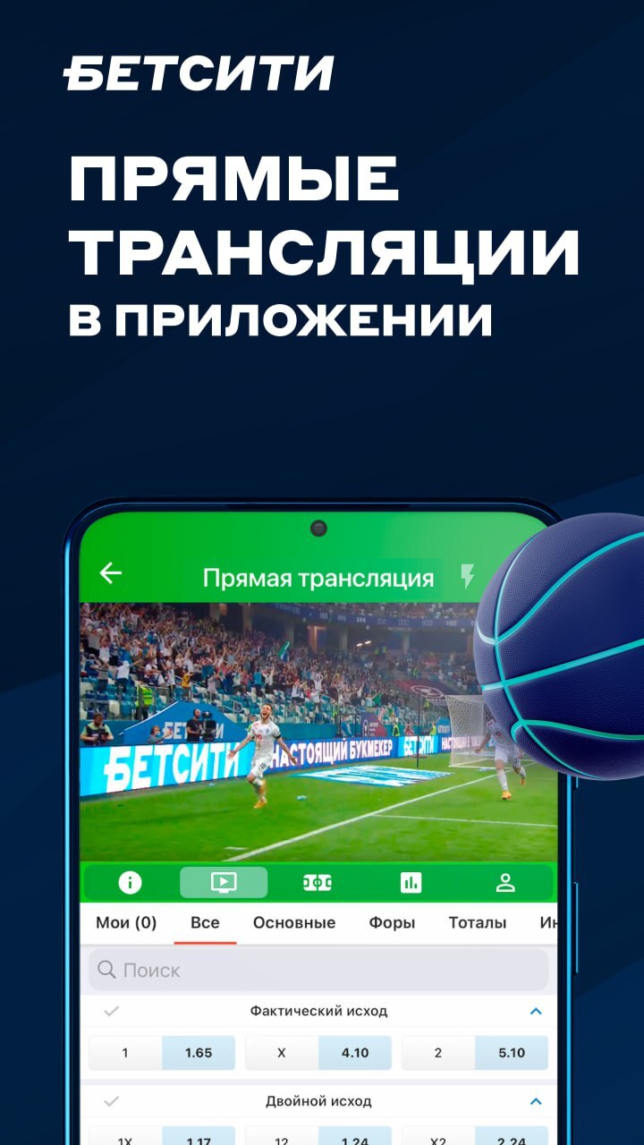 букмекерская контора betcity ru