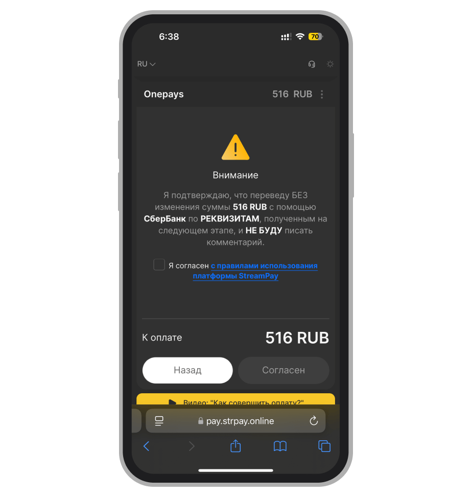 Как происходит пополнение счёта