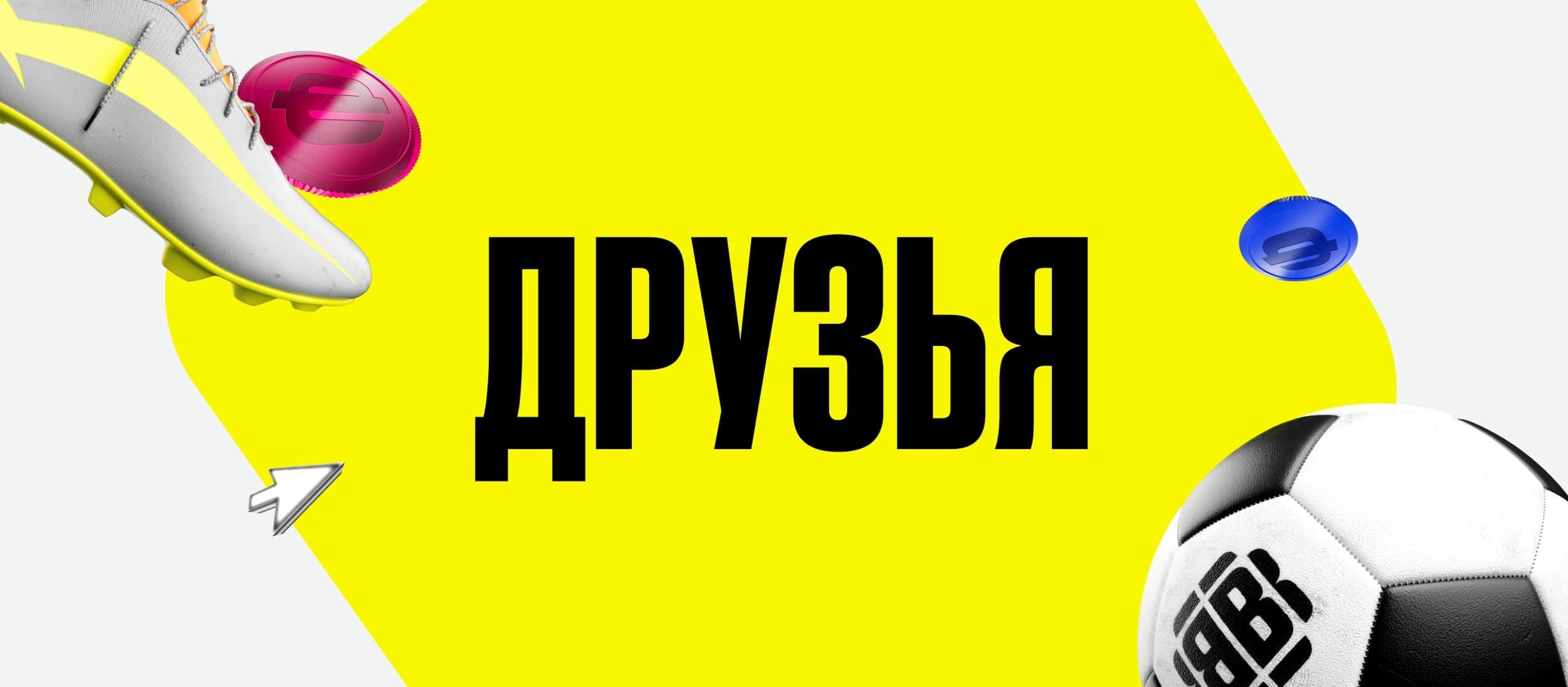 Фрибет от BETBOOM 10000 ₽.