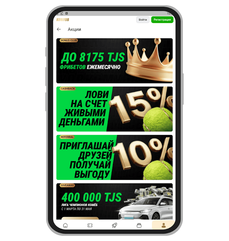 Бонусный раздел