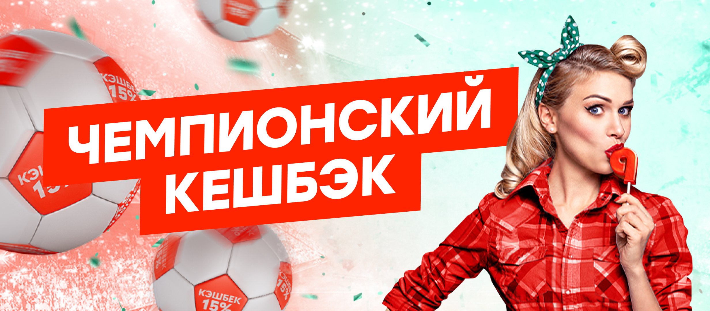 Фрибет от Pin-up.ru 3000 ₽.