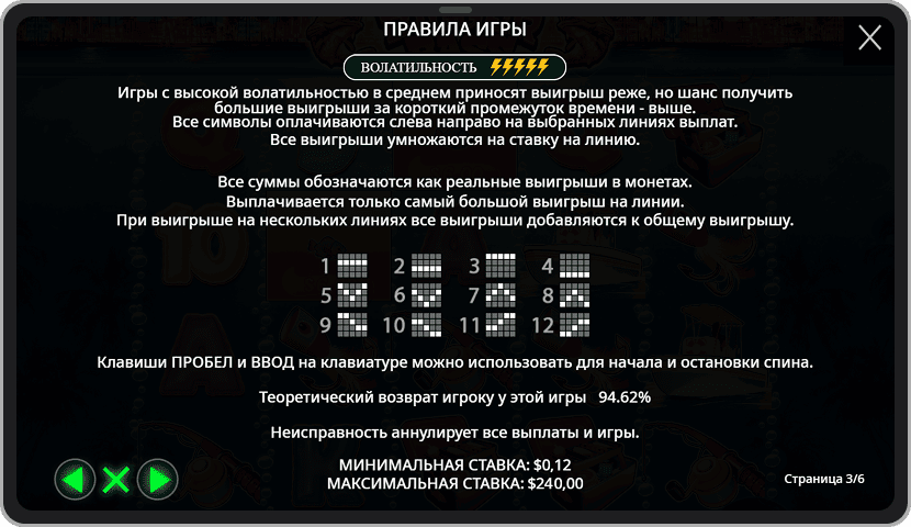 Правила