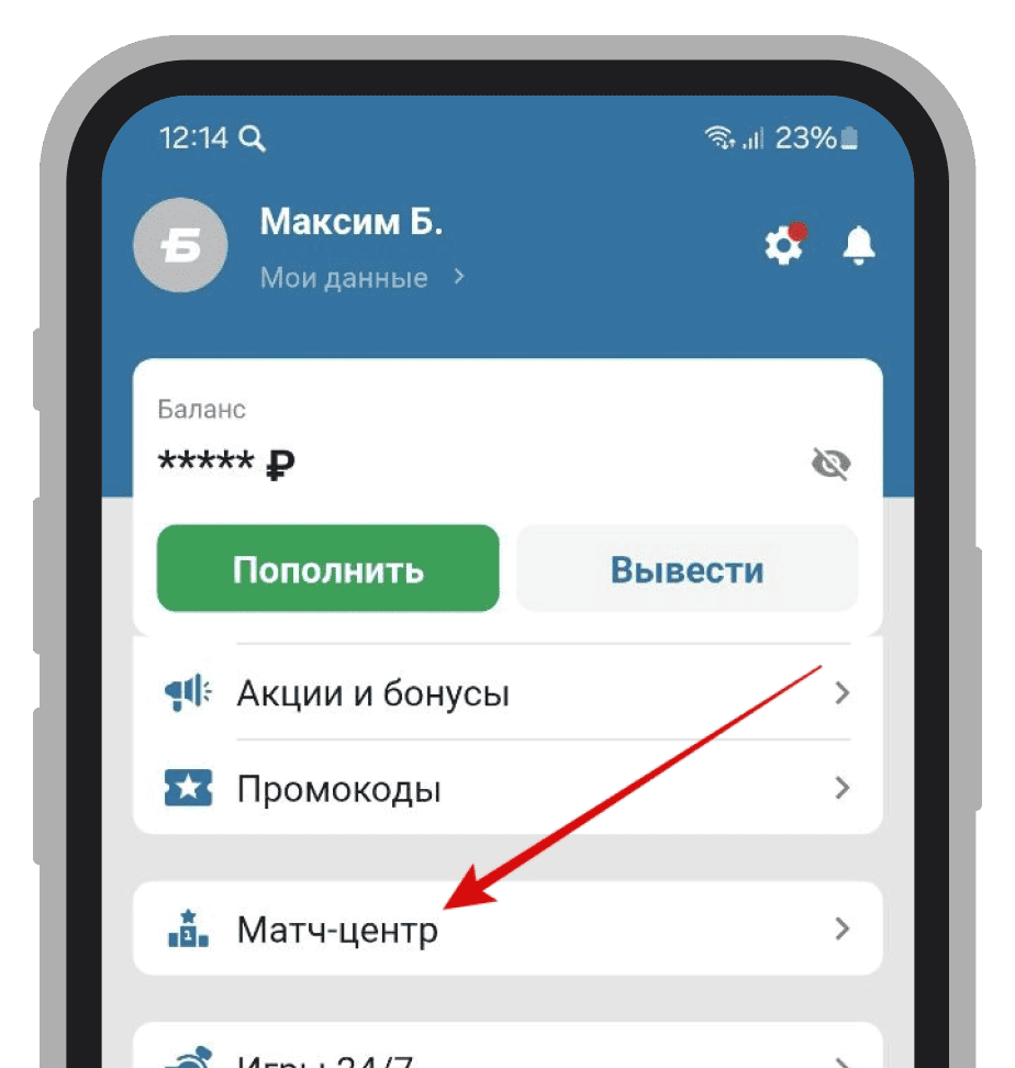Переход в Матч-центр
