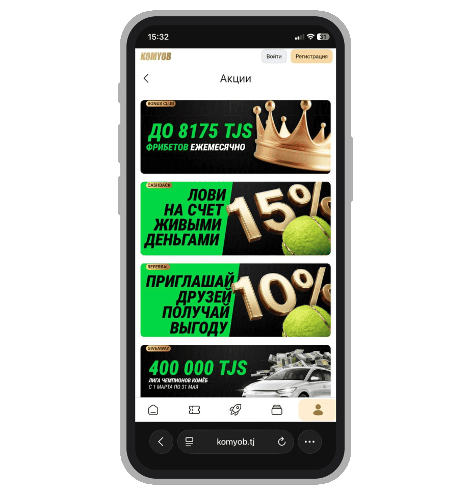 Бонусная страница БК