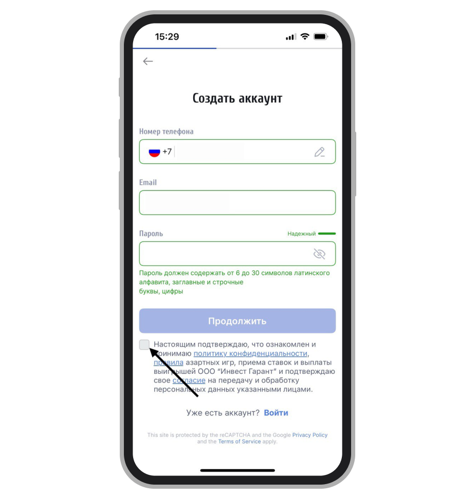 Заполнение номера телефона, почты