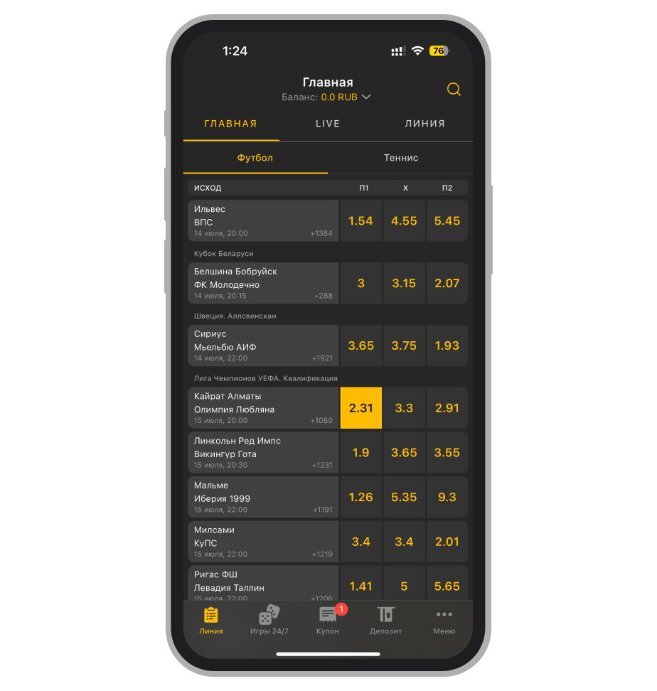 Выбор ставки