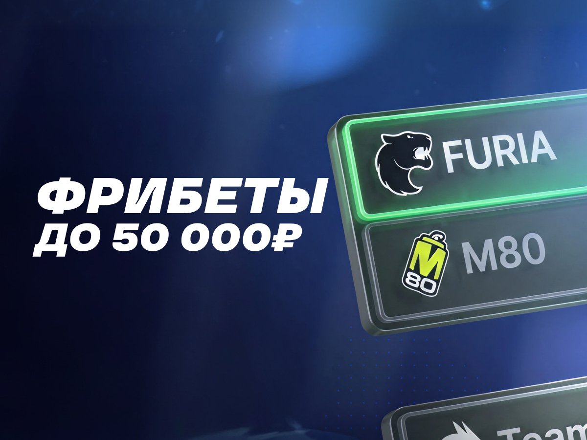 Фрибет от Лига Ставок 50000 ₽.