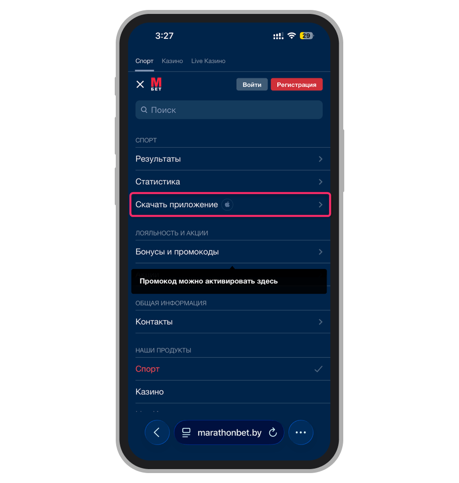 Ссылка на App Store