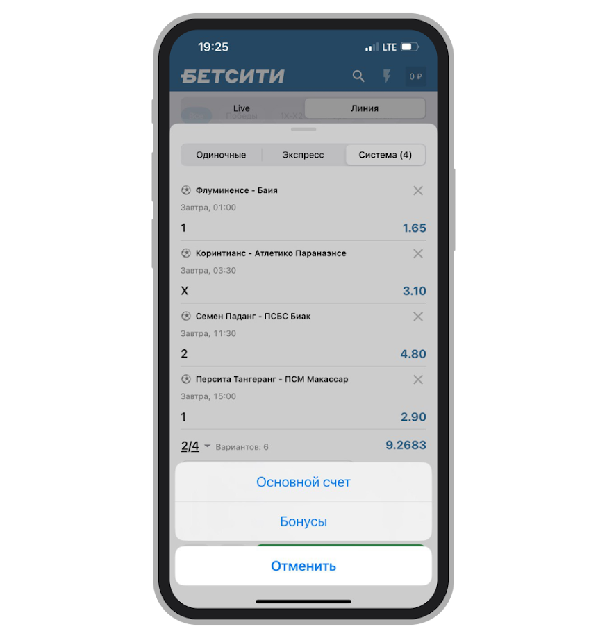 Способ платежа