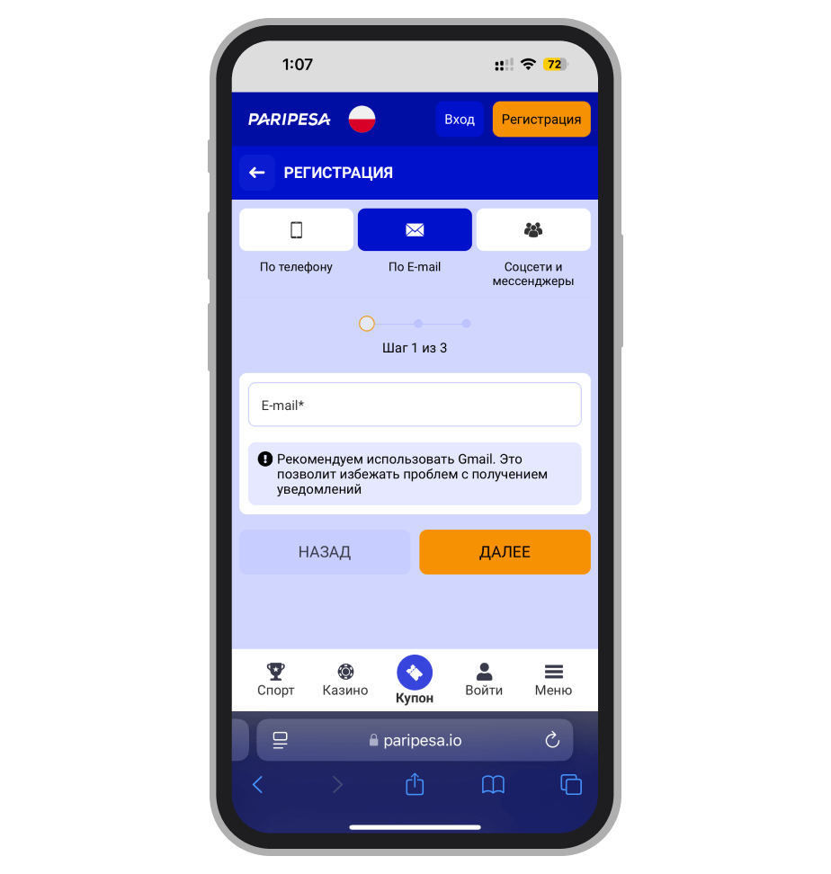 Выбор типа авторизации