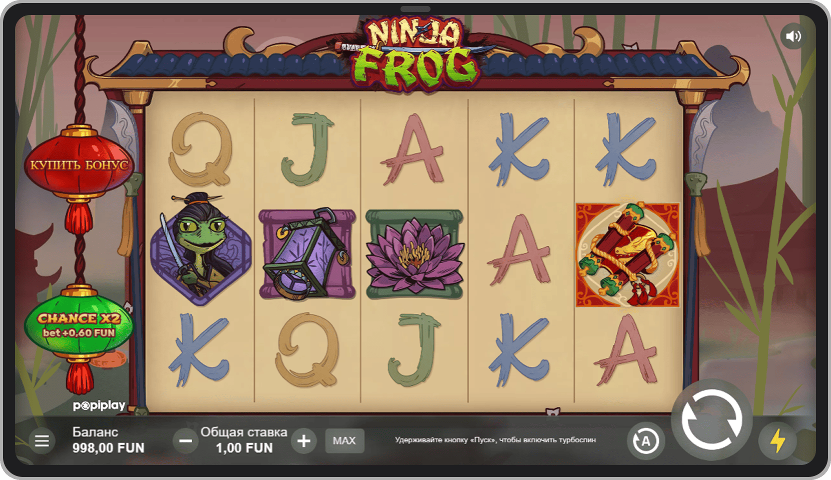 Основная игра