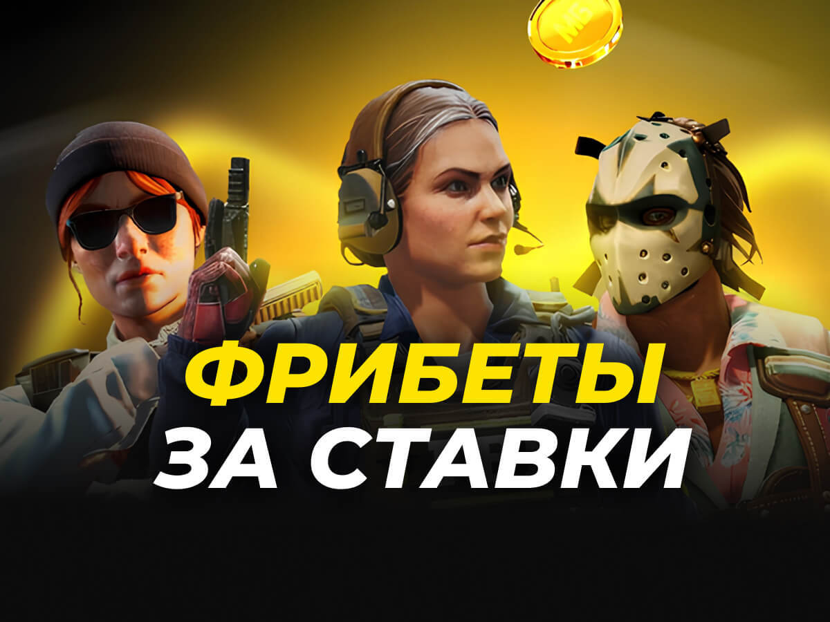 Фрибет от Мелбет 6500 ₽.