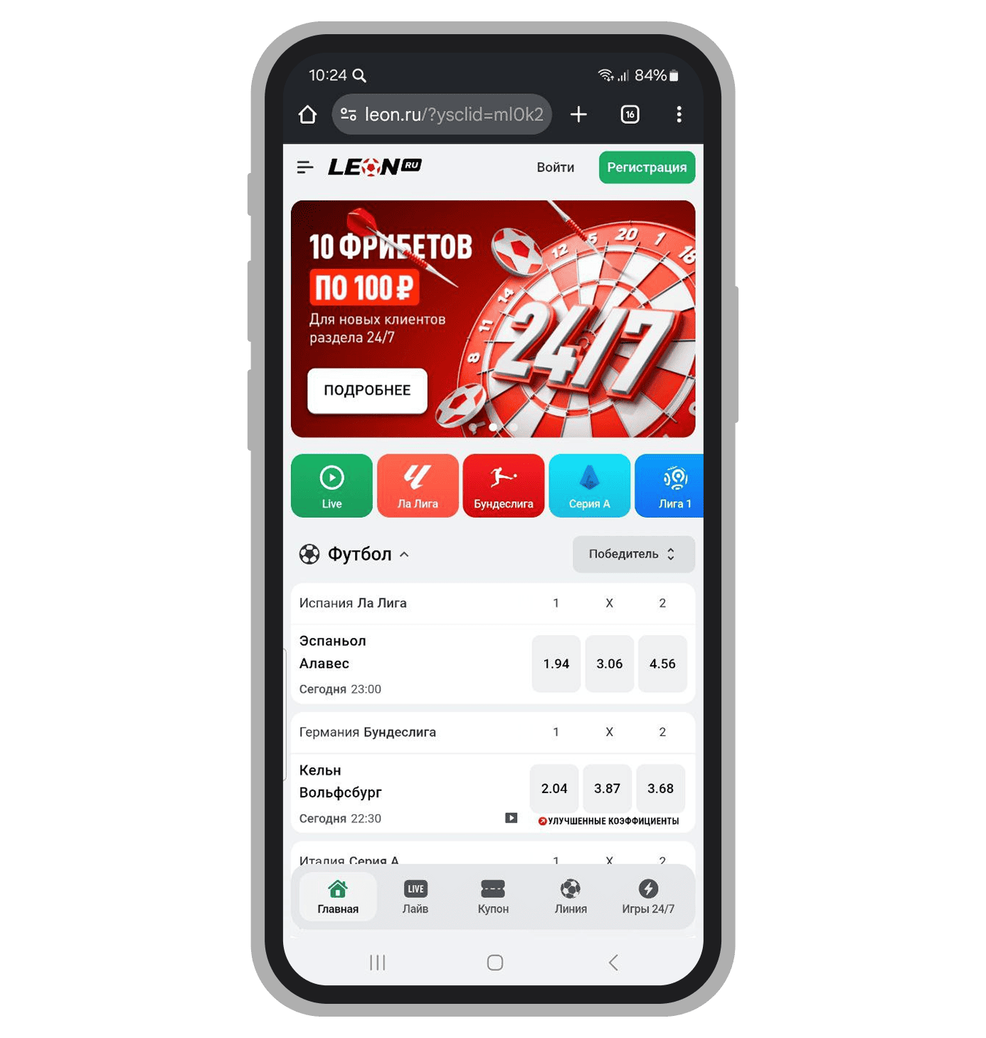Главная страница БК Леон
