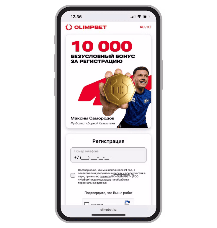 Olimpbet-тегі депозитсіз бонус