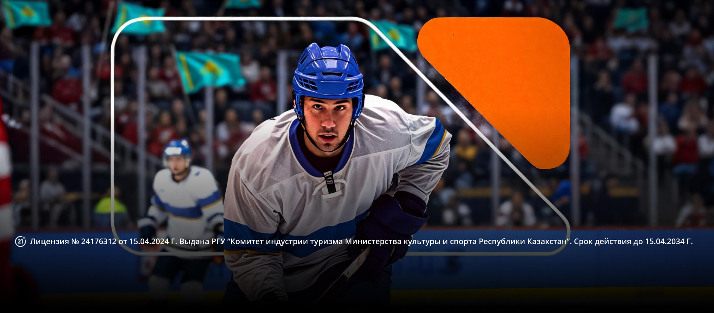Бонус от Betsson 15000 ₸.