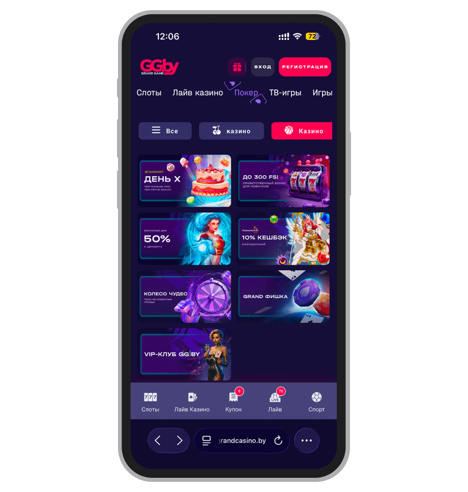 Раздел бонусов на GG.by