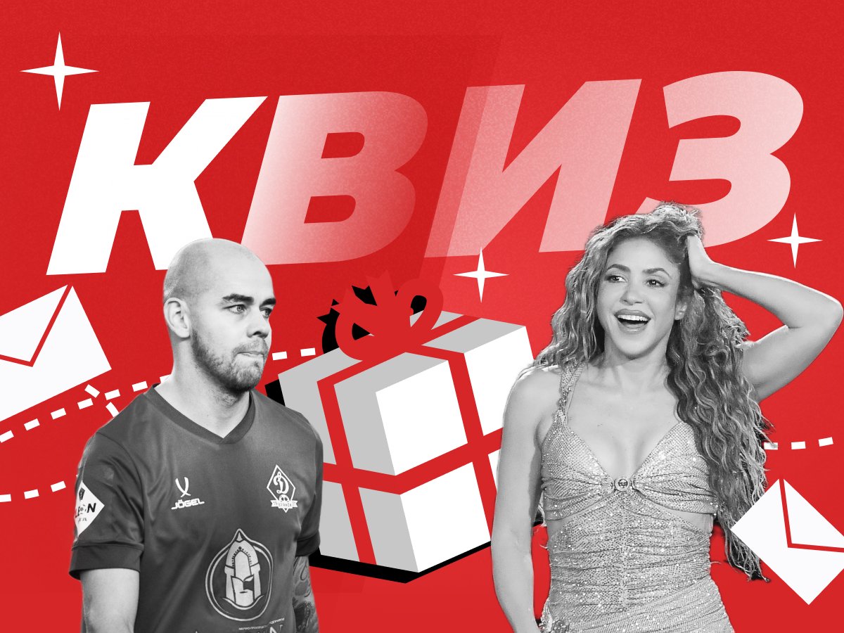 Артем Никулин: Шакира жаждет познакомиться с Дрогуновым из брянского «Динамо». Как ей это сделать?.