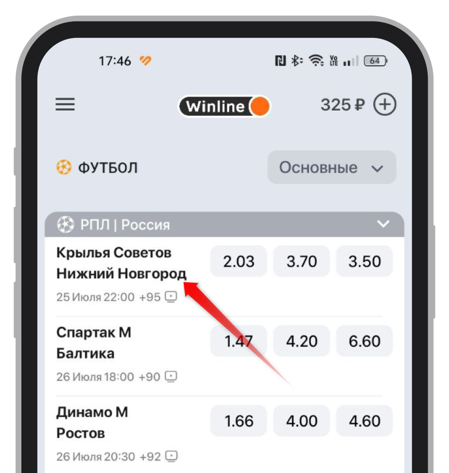 Выбор матча