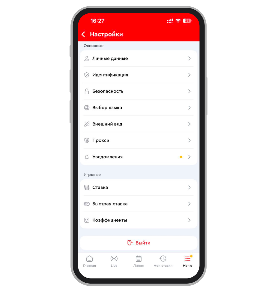 Меню настроек